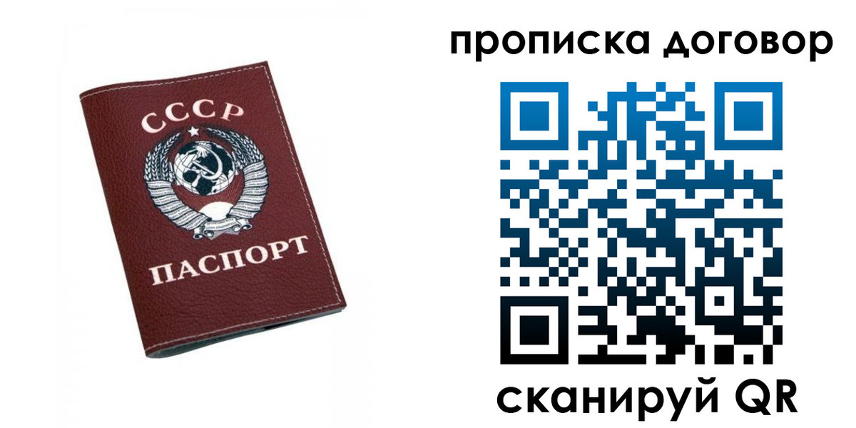 прописка ребенка в Юрьевце