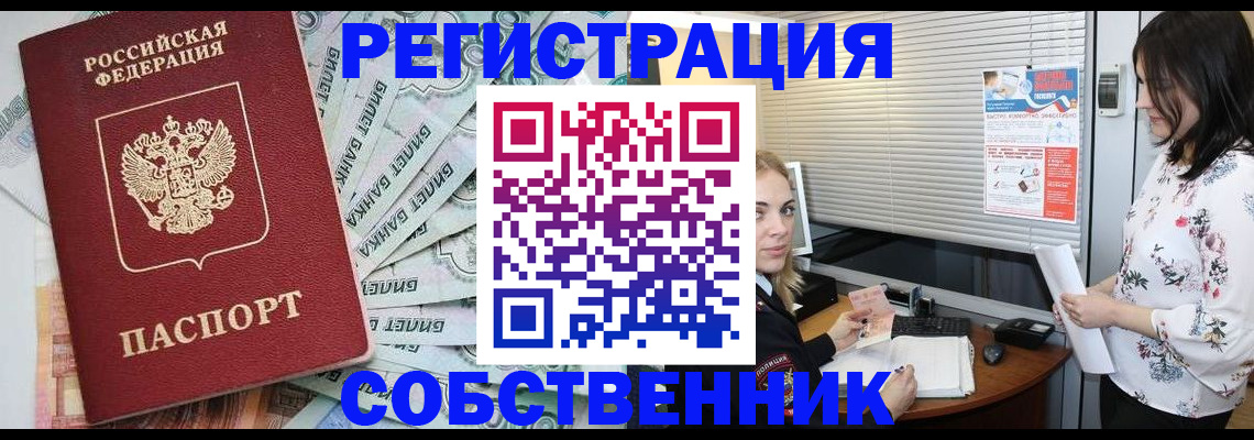 временная регистрация в Юрьевце